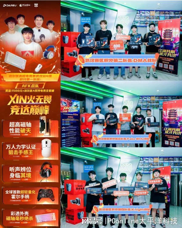 黑马配资 达尔优高校电竞赛武汉站4进2巅峰对决即将打响！