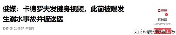 弘盛配资 大难不死的卡德罗夫再迎噩耗，车臣特种兵被炸飞，高加索局势突变