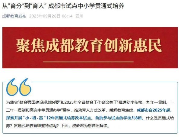 星星配资 多地试点“取消中考”，浙江也要跟上？教育局回应了